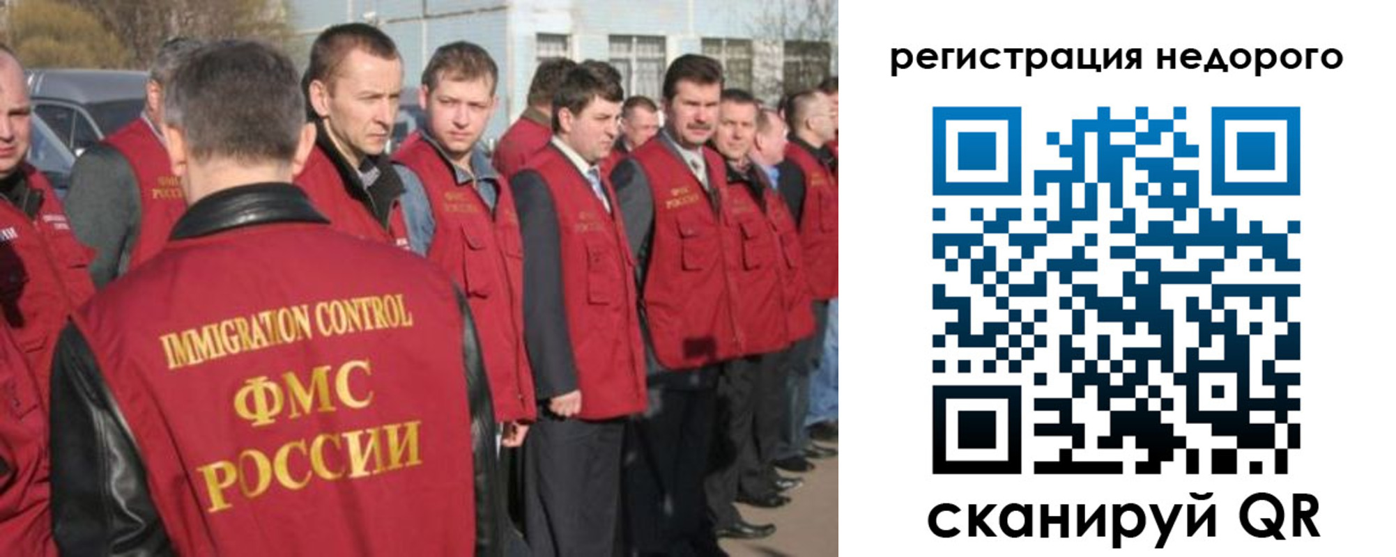 временная регистрация недорого в Коврове