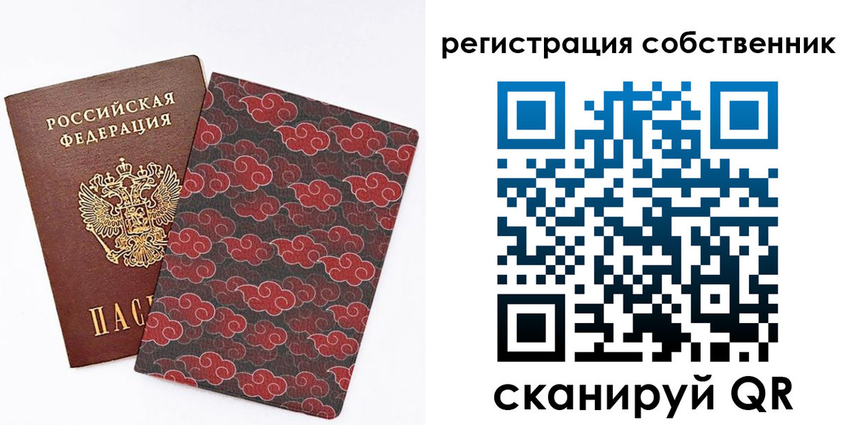 прописка от собственника в Коврове